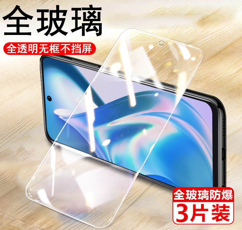 一加PGKM10/1十ace钢化膜