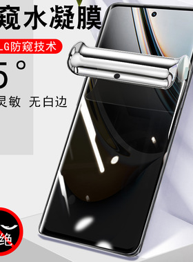 realme12pro防窥膜rmx3842relme12p真我relame12por水凝reamle12pr0手机reaime手oppormx3843钢化屏realmepro