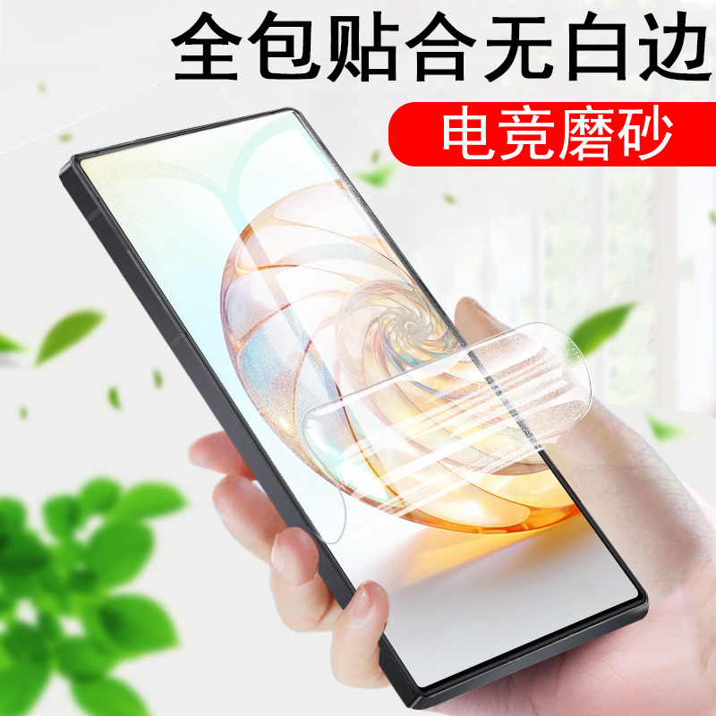 努比亚z60ultra领先版z70ultra水凝膜z60u磨砂z70u全包屏幕z70贴膜nubia手机nubiaz中兴z60钢化软膜uitra保护