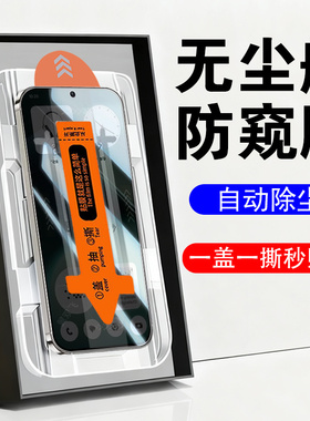 适用nothing phone3alite防窥膜3a lite手机贴nothingphone3钢化膜防偷窥保护隐私玻璃screen屏幕贴膜萤幕壳