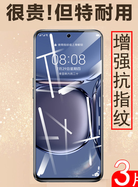 鼎桥p50钢化膜AVA-PA00华为tdtechp50手机tdtech华p5o拍50p屏保td-tech刚化q50模p50g怕paoo屏p5零avapa00的
