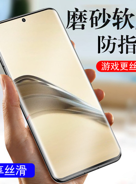 realme13pro+至尊版磨砂膜relme12peo十真我relame10p钢化水凝reamle11por手机reaime12手13屏oppo加至尊宝壳