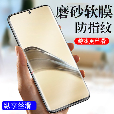 真我13/12/11/10pro+磨砂膜