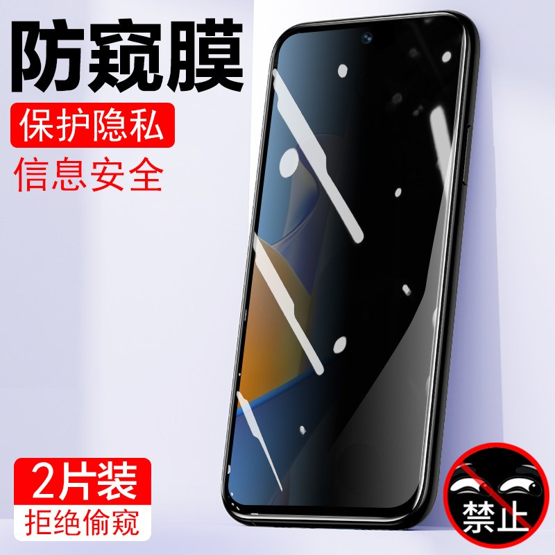 适用畅玩60/60m防窥膜nic一an00