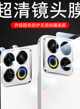 适用魅族22pro镜头膜22后摄像头贴meizu22p手机pr0保护盖por相机壳p22魁族玻璃模m582q/v摄影套镜片照相机罩
