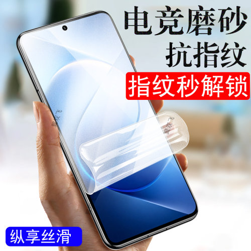 适用iqoo16/v2606a秒解锁磨砂膜