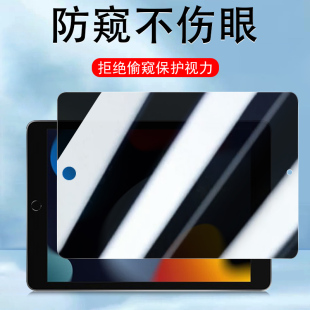 ipad9防窥膜a2602第九代2021平板ipada保护a2602苹果ip第9代pad21防偷窥ipid9代电脑屏幕九代92021防盗隐私屏