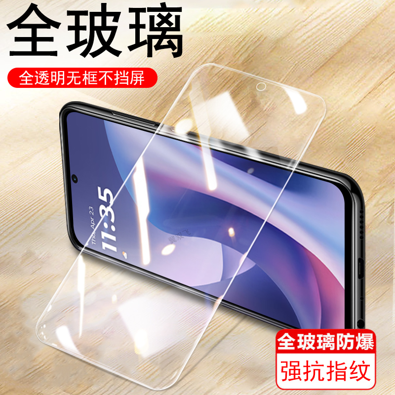 适用motog100s钢化膜xt2537-4贴