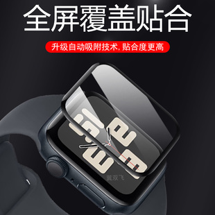 适用苹果se手表膜watchse3保护watch2表es3代applewatchse40第3代44mm钢化1iphone2贴apple贴膜e三代iwatchse