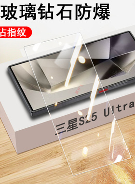 适用三星s25ultra钢化膜s25plus保护s25edge屏幕utra玻璃glaxys25p手机a是u52u屏保samsungs贴uitra模samsung