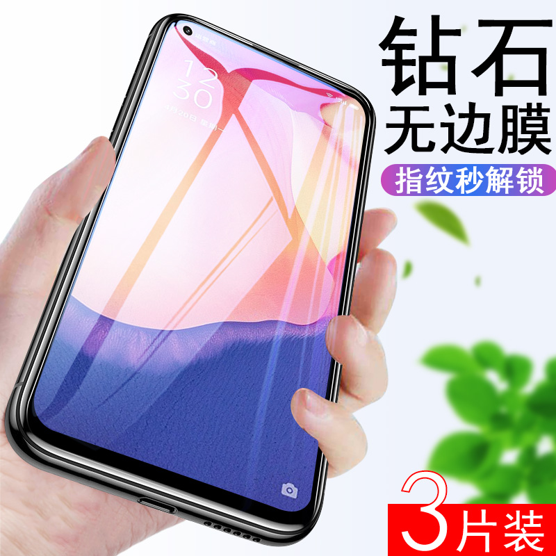 opporeno4se钢化膜人手机