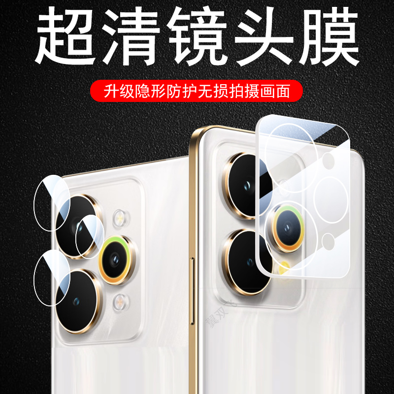 适用真我15/15pro/15t后镜头膜