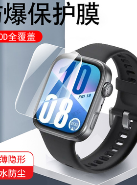 适用华为fit4手表膜fit4pro保护flt贴膜watchfit4pr0钢化huawei表膜por屏幕watch4代fi手环ft智能表t4表盘f4