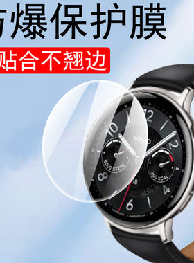 适用vivowatch5手表膜watch5esim版智能表wa2556a模vivo保护wacth5贴whatch屏幕vivowhatch表膜wach钢化whach