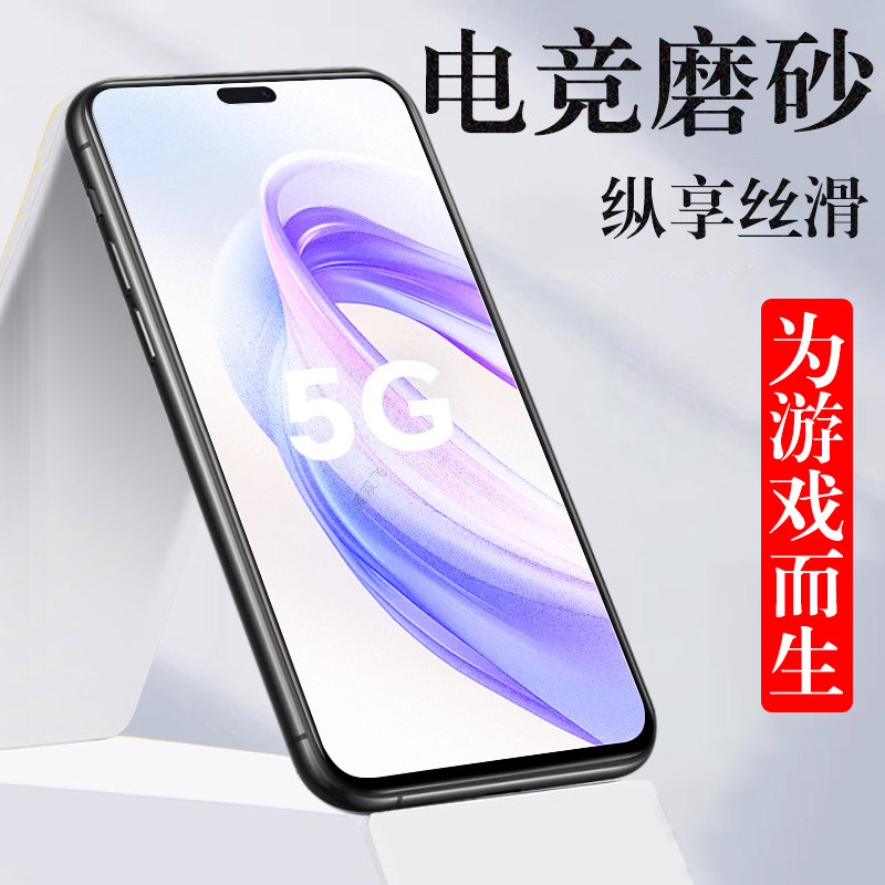 荣耀x8c/abr-lx1/lx2/lx3磨砂膜