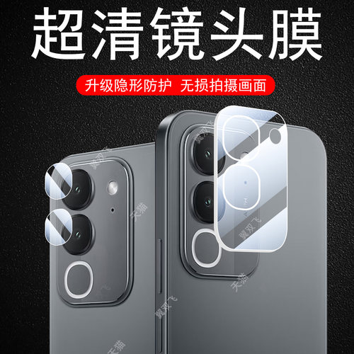 适用vivoy600i镜头膜v2617a贴膜