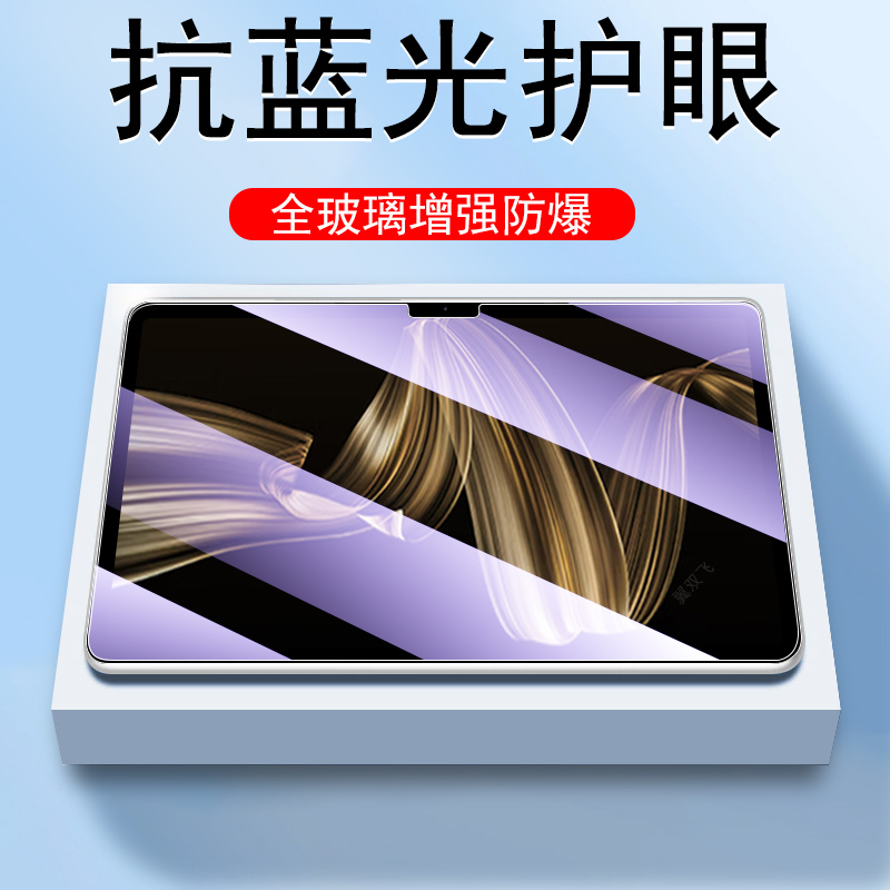 适用飞利浦aipad1/x7206钢化膜
