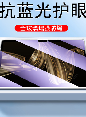 适用飞利浦掌玩aipad1平板x7206钢化膜ai pad电脑保护屏保贴膜philips屏幕贴模10.1寸ipad1蓝光101英寸al防爆