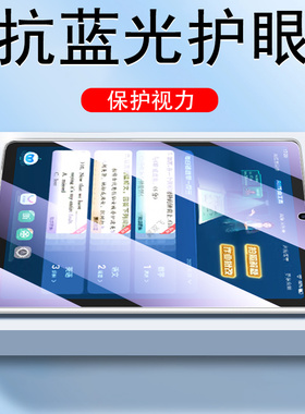 适用步步高x5pro钢化膜x6至尊版x6洪恩p24nh280学习机x5p平板保护por屏幕壳pr0贴膜护眼尊享板屏保套6x叉六屏