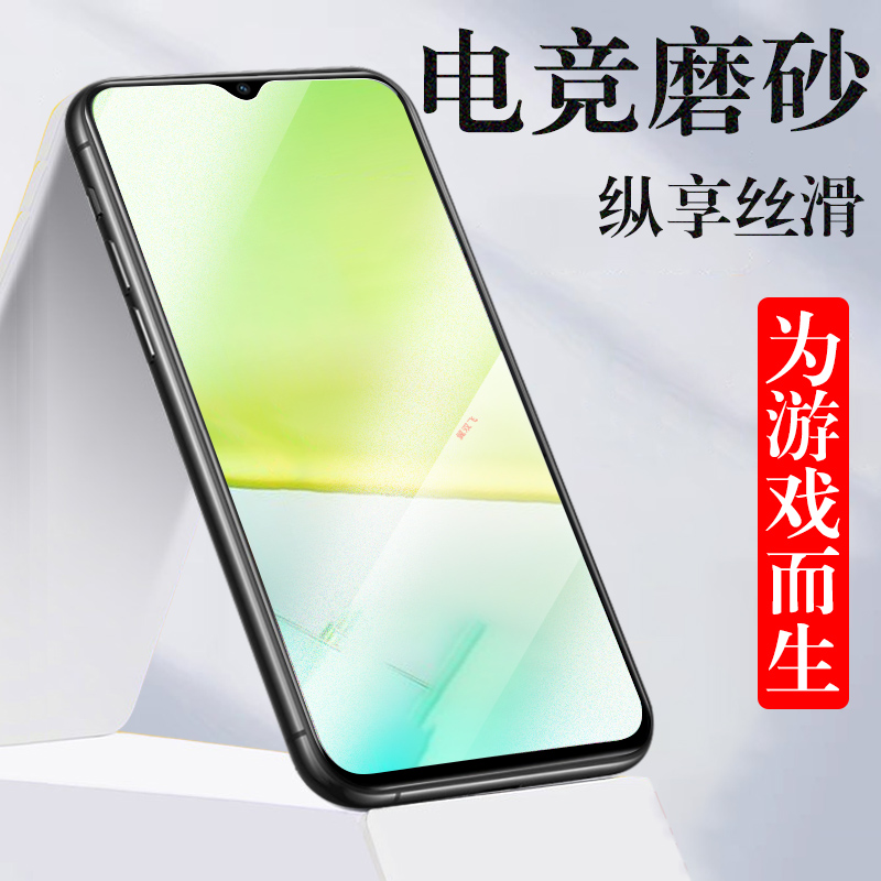 vivoy37pro钢化膜y375g磨砂v2357a屏幕vⅰvoy37pr0手机vivo丫vicoy37por手oppoy5g的ⅵvo∨vi壳Ⅴivoy37oyⅴ