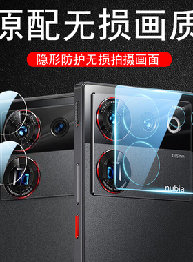 适用z80uitra努比亚z50ultra镜头膜z70uitra后摄像头z60u保护nubia手机z50u镜片z80u壳z70后视镜贴z50相机盖