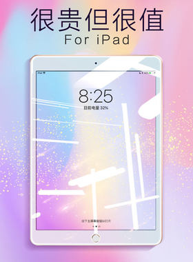 适用苹果平板ipad7钢化膜10.2寸ip8第8代2020新款8代pad82020电脑ipd202010第七代7代保护102屏保A2270第八代