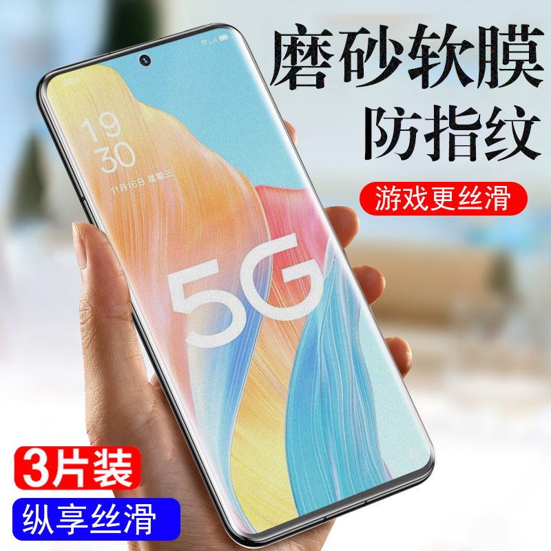 oppoa1pro磨砂phq110手机膜