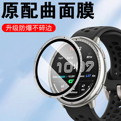 适用华米active2手表膜全包保护