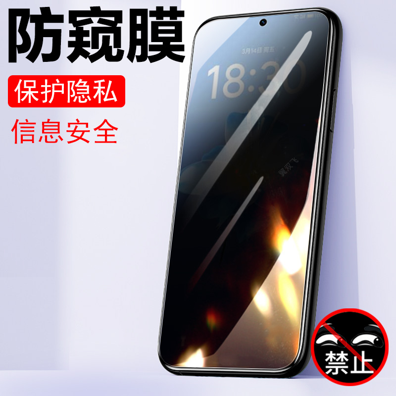适用魅族22防窥膜22pro/m582q/v