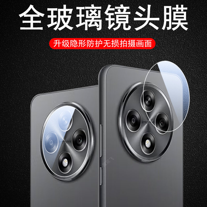 oppoa3iplus5g/pka110镜头膜防爆