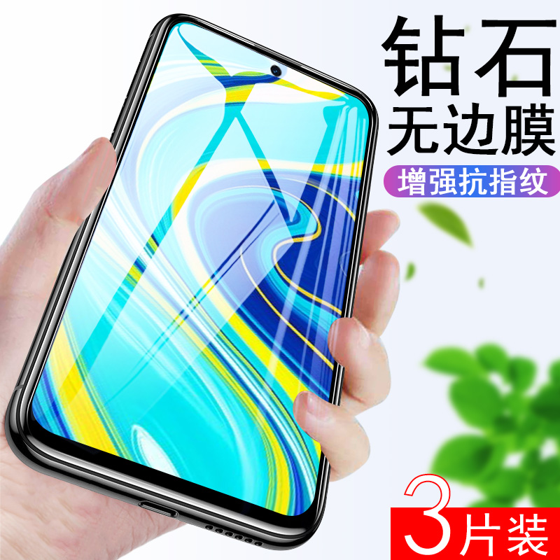 红米note9pro钢化膜note9系列n9pro屏幕redmi95g手机nt9pr0red玻璃屏保por小米9s手5g防爆mote9p94g贴膜n4g的-封面