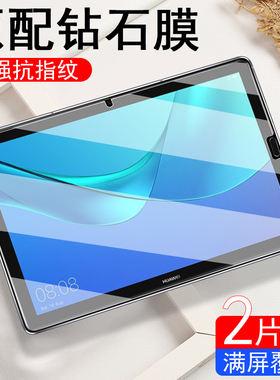 华为matepad10.8寸钢化膜scmrw09保护10.4屏保mate平板pad屏幕108英寸matapad10电脑4刚化8scmr-w09模al09wo9