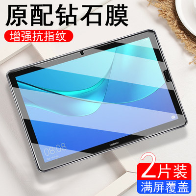 华为matepad10.8寸pad刚化钢化膜