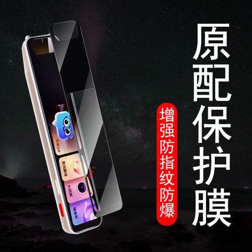 有道x7/x7pro/s7pro词典笔钢化膜