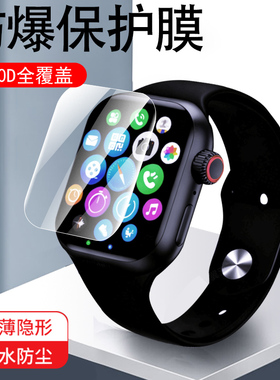 适用华强北w527手表膜cd20max顶配版watchcd20pro保护cd20钢化水凝屏幕表膜watch华强智能运动表手环贴膜屏保