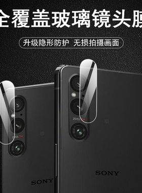 索尼xperia1v镜头膜sonyxperia1iv后摄像头保护x1iii相机玻璃镜贴背模sony1ii手机sonyx1III配件罩镜片摄影盖
