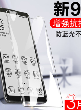 掌阅电子书防蓝光保护膜