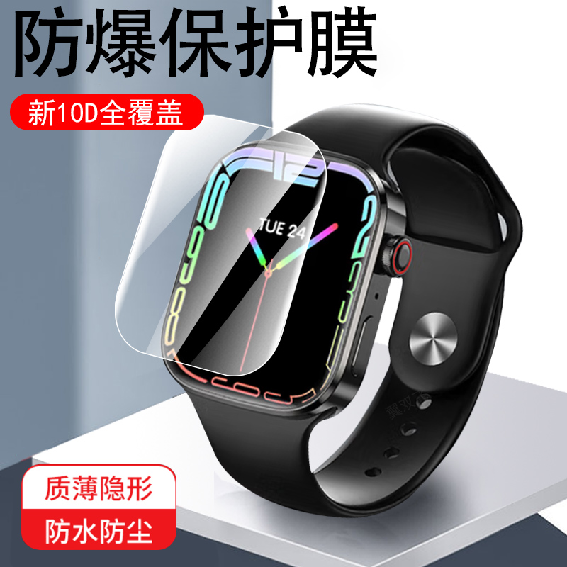 适用纽曼i19/s18/ex80手表防爆膜
