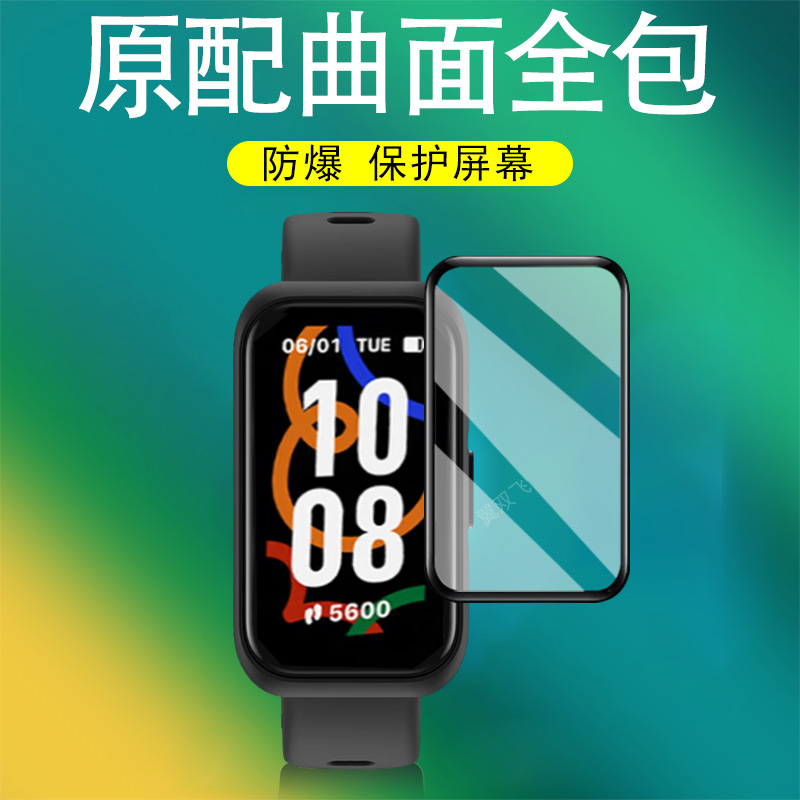 适用Keepb5/b5lite/b4/b3手表膜