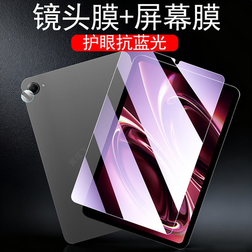 适用红米kpad/kpad2镜头+屏幕膜