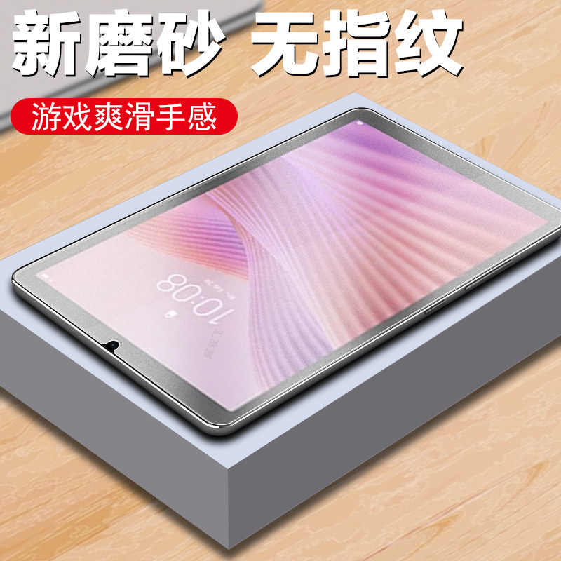 磨砂抗指纹 防爆防刮 蓝光护眼