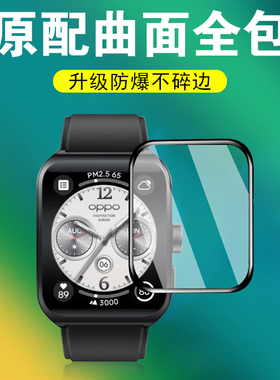 oppowatch4手表膜watch4pro贴oppo表oppowach4oppowath保护whatch手环oppowacht钢化oppowacth表膜oppowhach