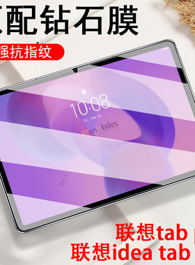 适用联想idea tab pro钢化膜ideatabplus贴tabp12平板plus电脑ideatab玻璃12.7寸tap保护Lenovo2025屏幕p12屏
