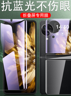 oppofindn3flip手机膜oppo蓝光find保护n3filp折叠屏findn水凝fand钢化oppofandn外屏fandn3oppon3前oppofind