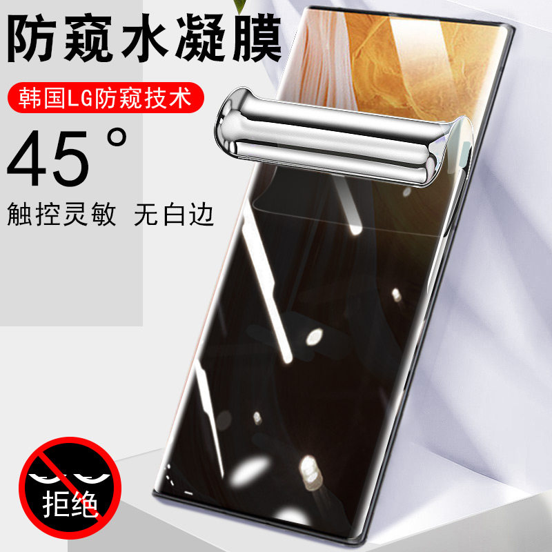 中兴AXON40Ultra防窥水凝膜防爆