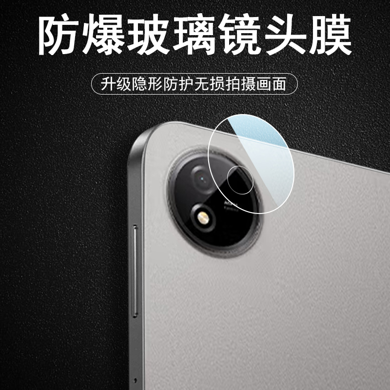 vivopad3pro/pa2473后视镜头膜