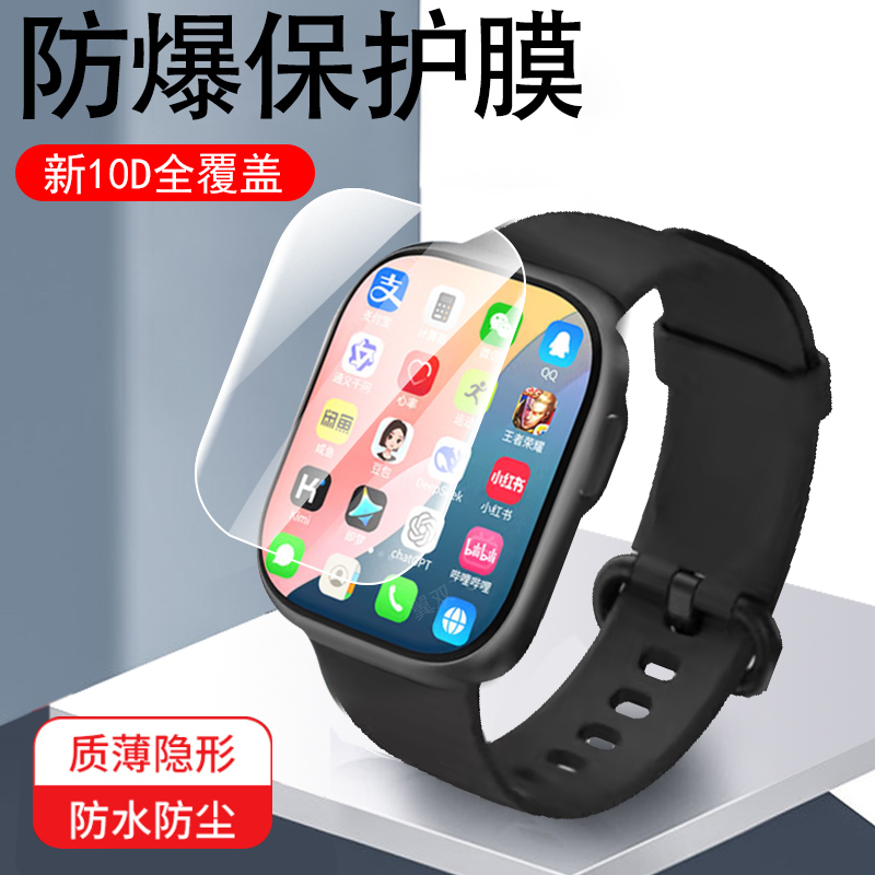 适用华强北s10/m16/m16plus表膜