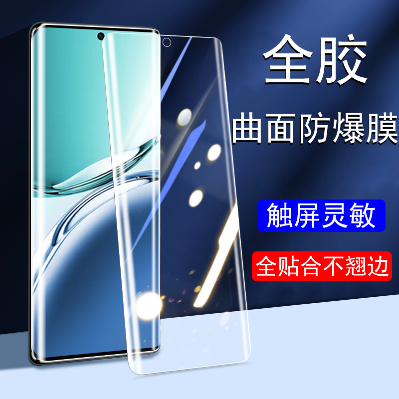 适用oppoA3Pro钢化水凝膜