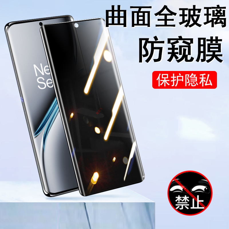 防止偷窥 保护隐私 曲面全覆盖 蓝光护眼