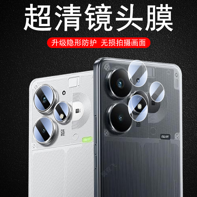 适用真我neo7tubo/rmx5062镜头膜